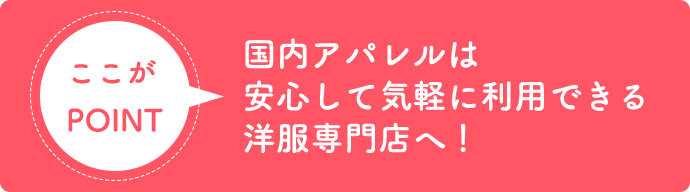 オファー 服を一カ月かりて売るサイト